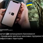 В Україні змінили правила бронювання працівників від мобілізації: кого тепер можна забронювати на 100%