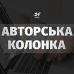 Колонка «24 Каналу» про чотири роки великої війни