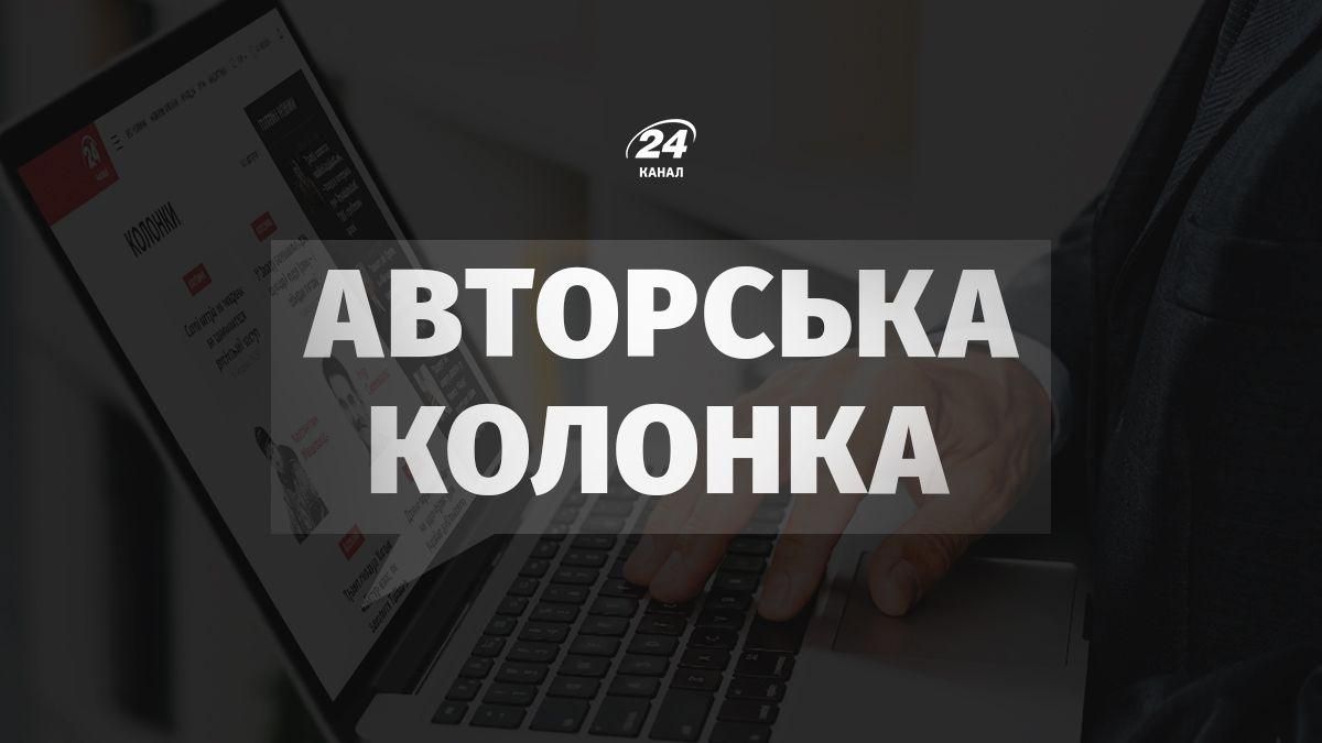 Колонка «24 Каналу» про чотири роки великої війни
