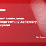 Прем’єр-міністерка Італії Джорджа Мелоні