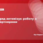 Зеленський визначив уряду дипломатичні пріоритети на найближчі тижні