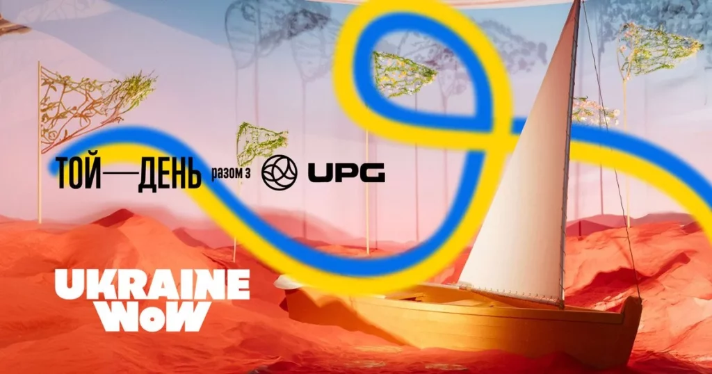 UPG надала 1000 квитків сім'ям ветеранів та захисників на виставку Ukraine WOW Той день