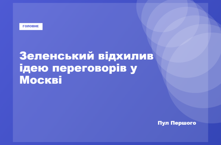 Дональд Трамп і Володимир Зеленський