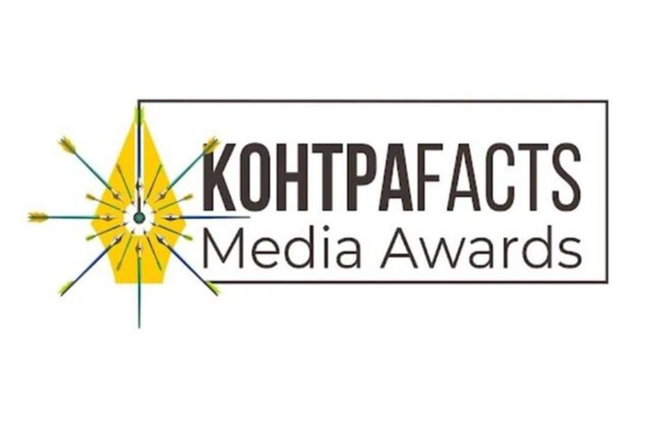 11:58, 12.09.2026 Триває прийом робіт на IV Всеукраїнську премію КонтраFACTS Media Awards 2026 із призовим фондом понад 200 тис. грн