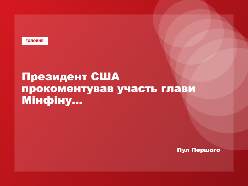 Дональд Трамп прокоментував запрошення Росії на G20