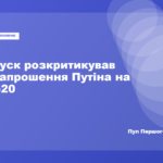 Дональд Туск