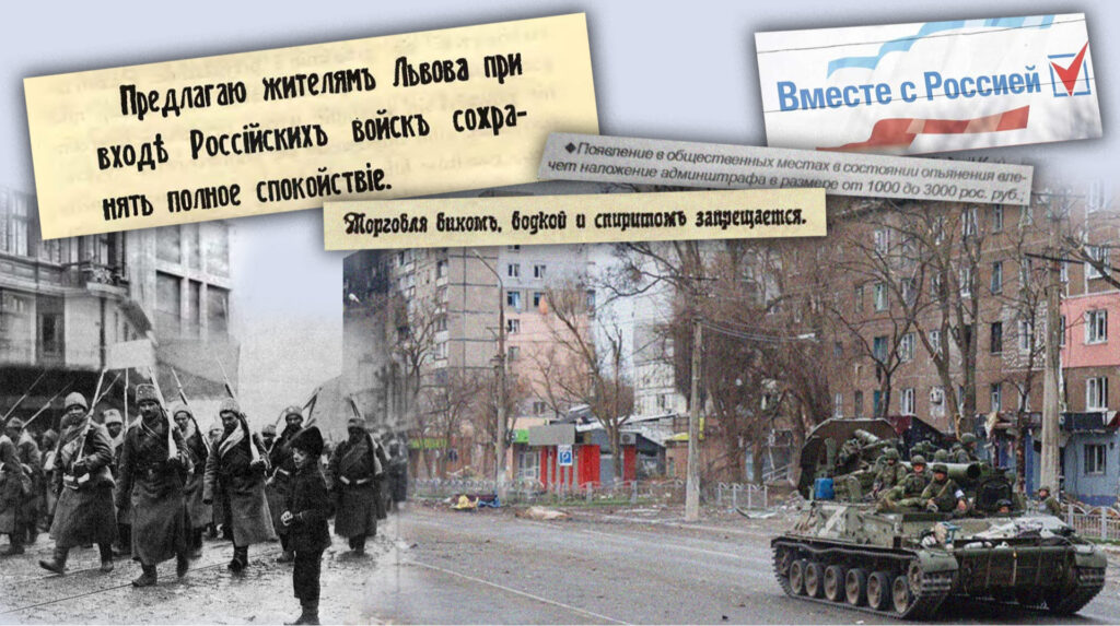 Немов перед татарським нападом переполоханий. Як Росія 1914 року вперше окупувала Львів