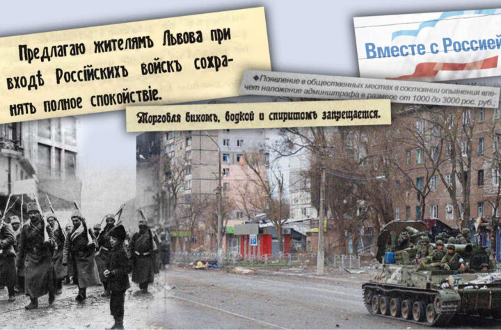 Немов перед татарським нападом переполоханий. Як Росія 1914 року вперше окупувала Львів