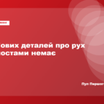 Дубль новини про перегляд руху мостами Києва під час тривог