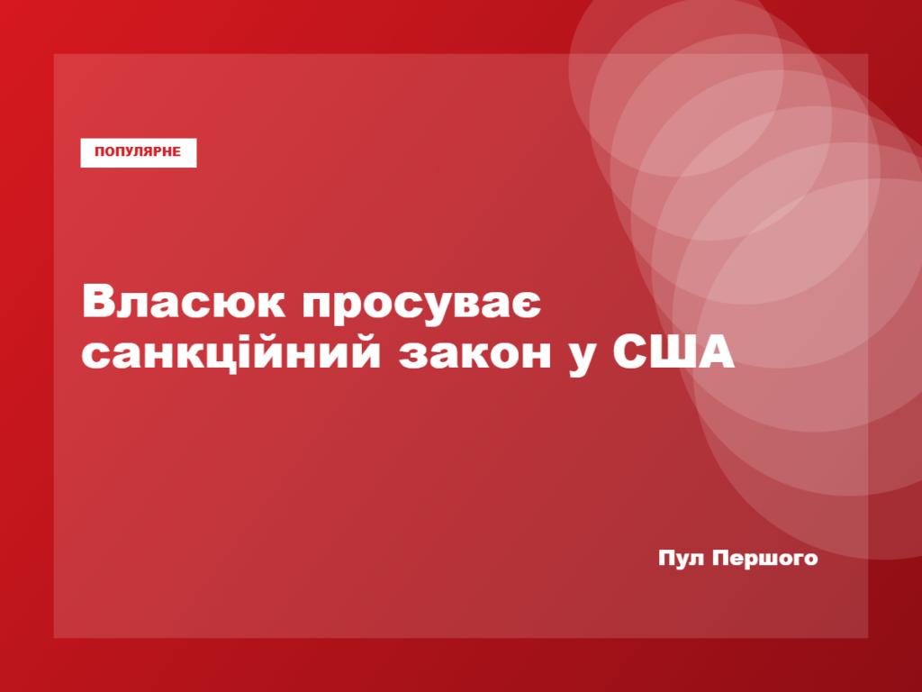 Владислав Власюк під час робочого візиту до США