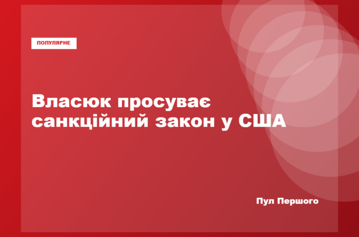 Владислав Власюк під час робочого візиту до США