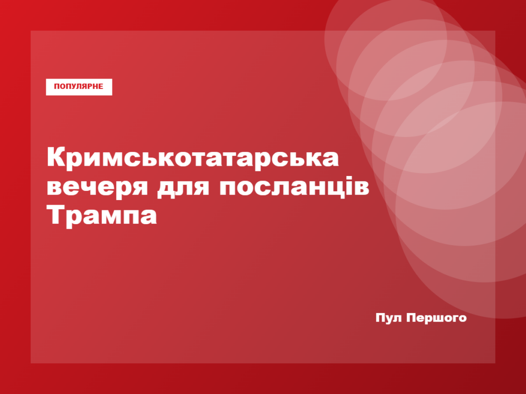 Стів Віткофф і Джаред Кушнер під час поїздки до Києва