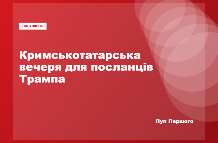 Стів Віткофф і Джаред Кушнер під час поїздки до Києва
