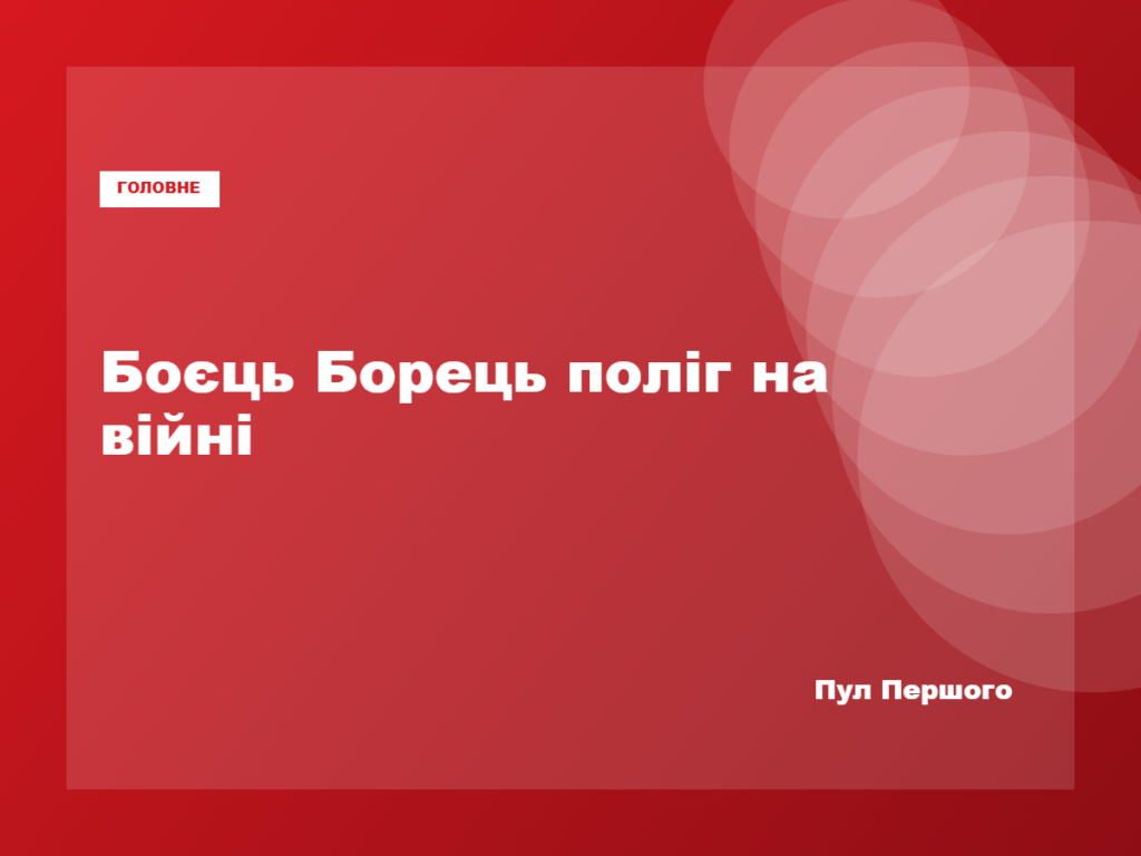 Сергій «Борець» їде велосипедом із гранатометом у перші дні вторгнення