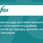 Погоджувальна рада розгляне питання щодо включення п'яти євроінтеграційних законопроєктів до порядку денного сесії
