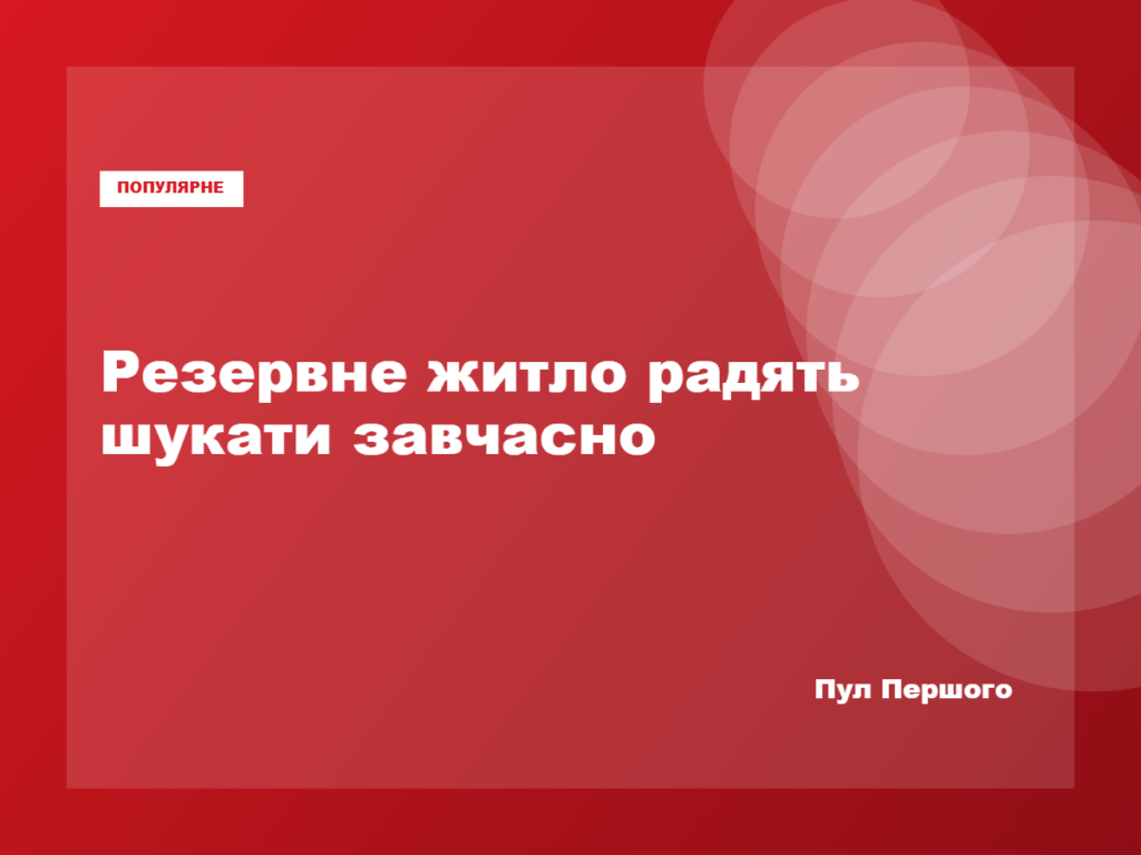 Сергій Корецький говорить про підготовку до зими