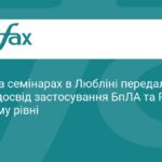 15:53, 21.09.2026 Україна на семінарах в Любліні передала НАТО бойовий досвід застосування БпЛА та РЕБ на тактичному рівні