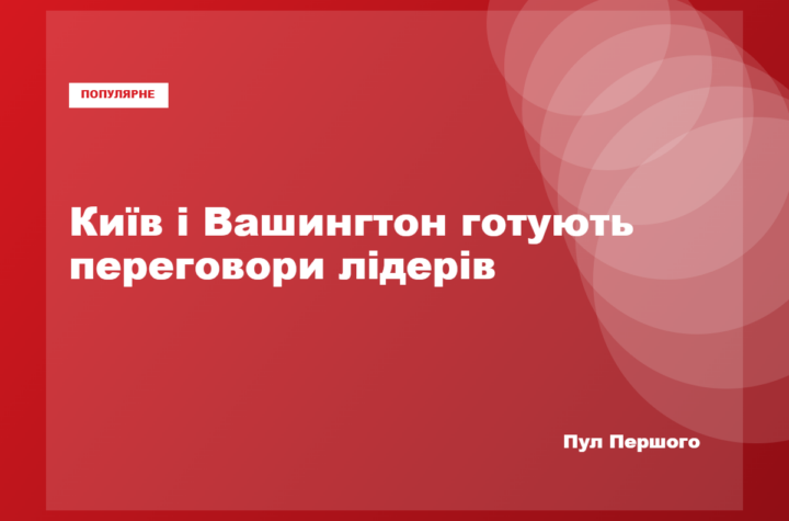 Володимир Зеленський і Дональд Трамп
