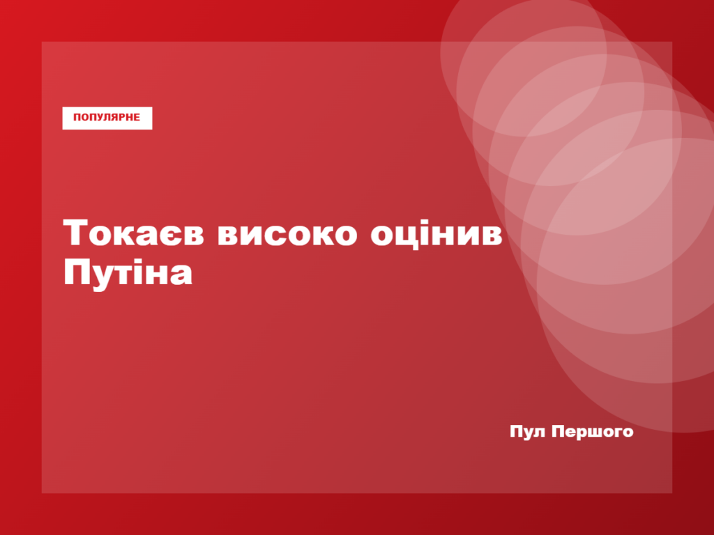 Касим-Жомарт Токаєв під час пресконференції