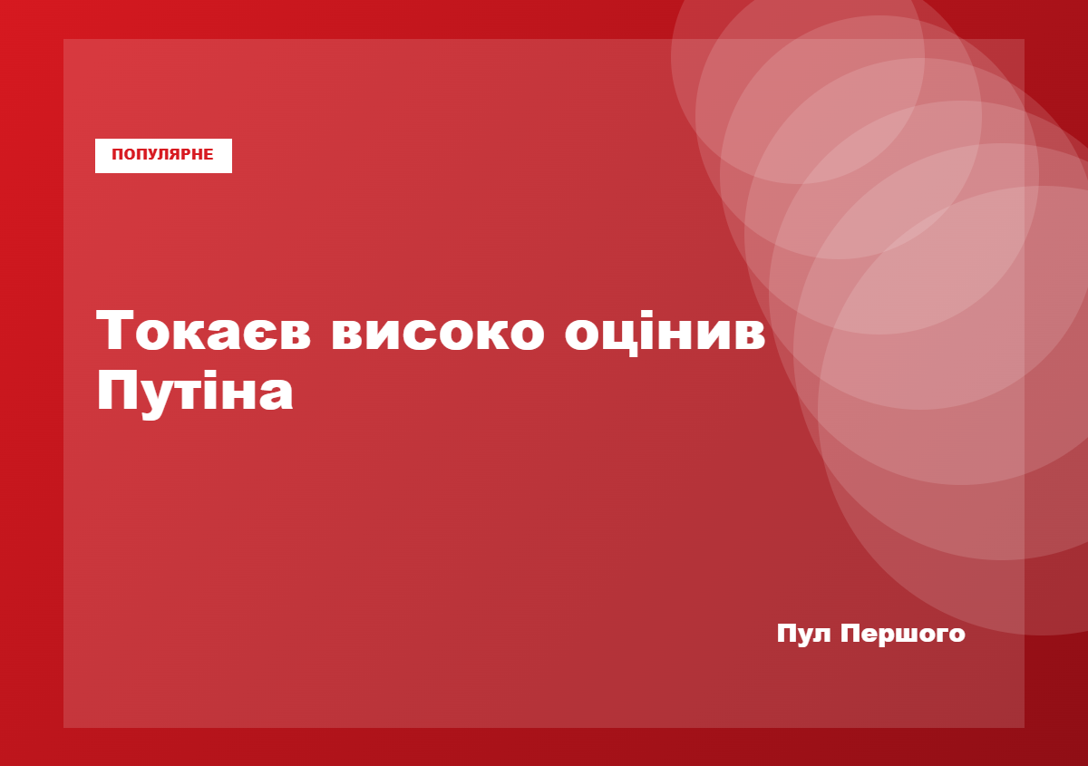 Касим-Жомарт Токаєв під час пресконференції
