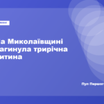 У Вознесенському районі через повітряну атаку загинув трирічний хлопчик