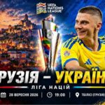 Грузія
