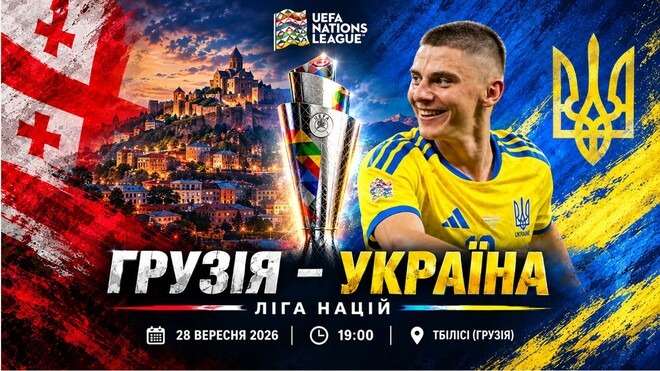 Грузія