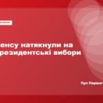 Джей Ді Венс під час виступу перед республіканцями