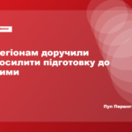 Зеленський увів у дію рішення РНБО про підготовку регіонів і Києва до зими