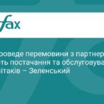 Україна проведе перемовини з партнерами, які затримують постачання та обслуговування бойових літаків