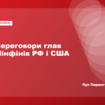 Антон Сілуанов і Скотт Бессент на зустрічі G20
