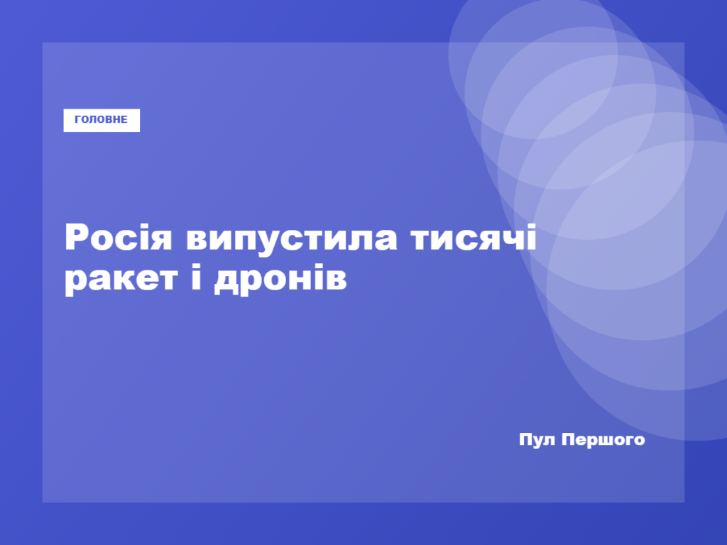 Володимир Зеленський виступає на Генеральній асамблеї ООН
