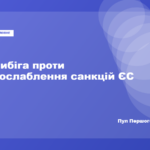 Сибіга закликав ЄС не знімати санкції з Усманова та Фрідмана
