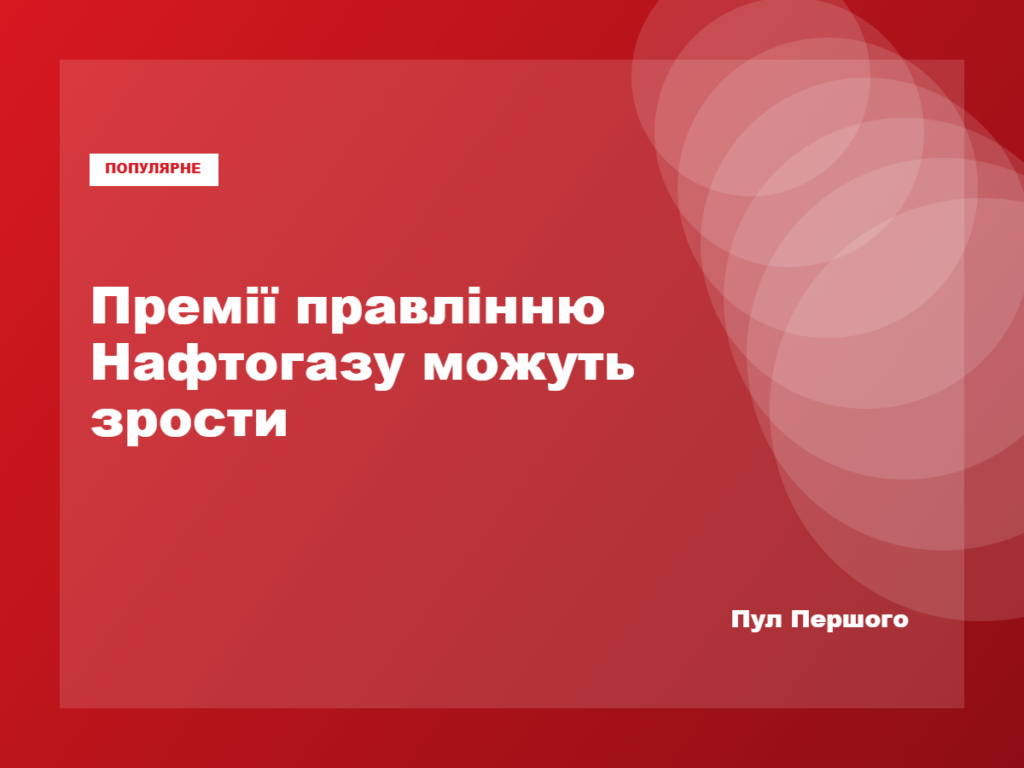 Логотип НАК «Нафтогаз України»