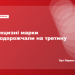 Акцизні марки на алкогольні та тютюнові вироби
