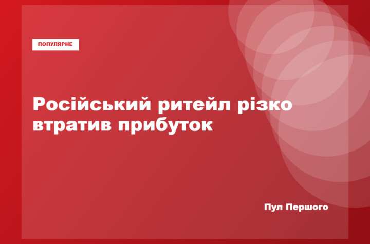 Покупці у магазині в Росії