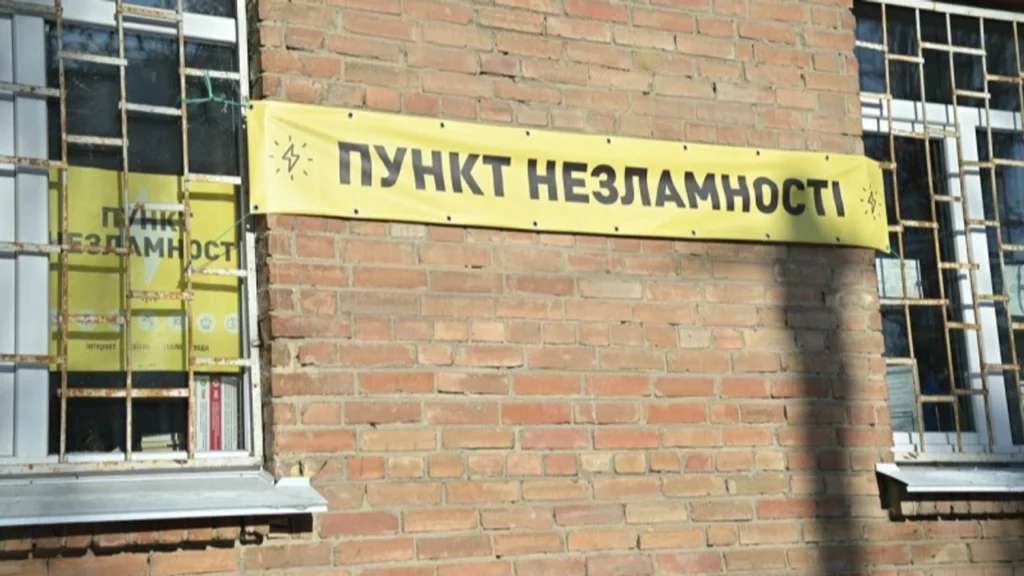 Пункти незламності розгортають у трьох районах Києва