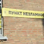 Пункти незламності розгортають у трьох районах Києва