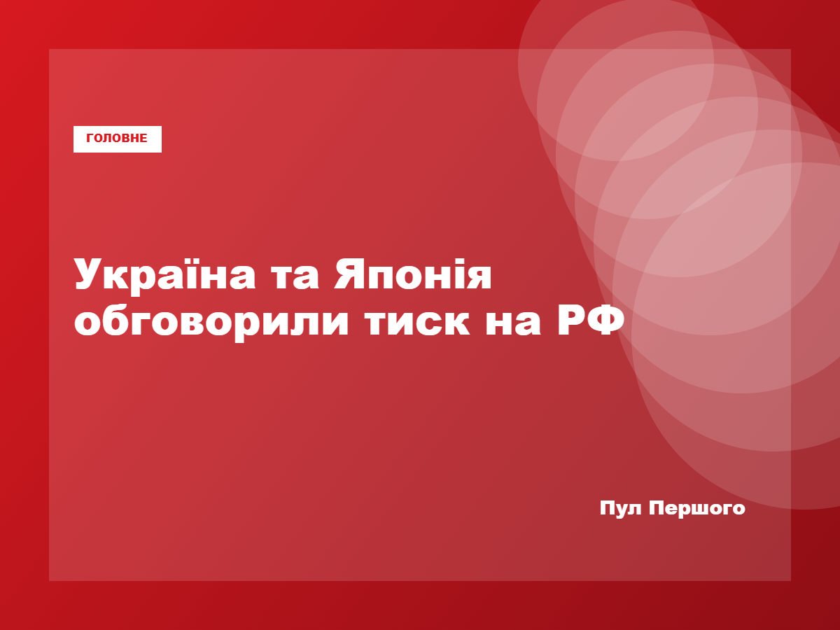 Андрій Сибіга під час зустрічі з делегацією парламенту Японії