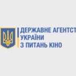 12:24, 12.10.2026 Держкіно проситиме уряд підтримати кінотеатри через компенсацію операційних витрат і виплат за сеанси, які не відбулися