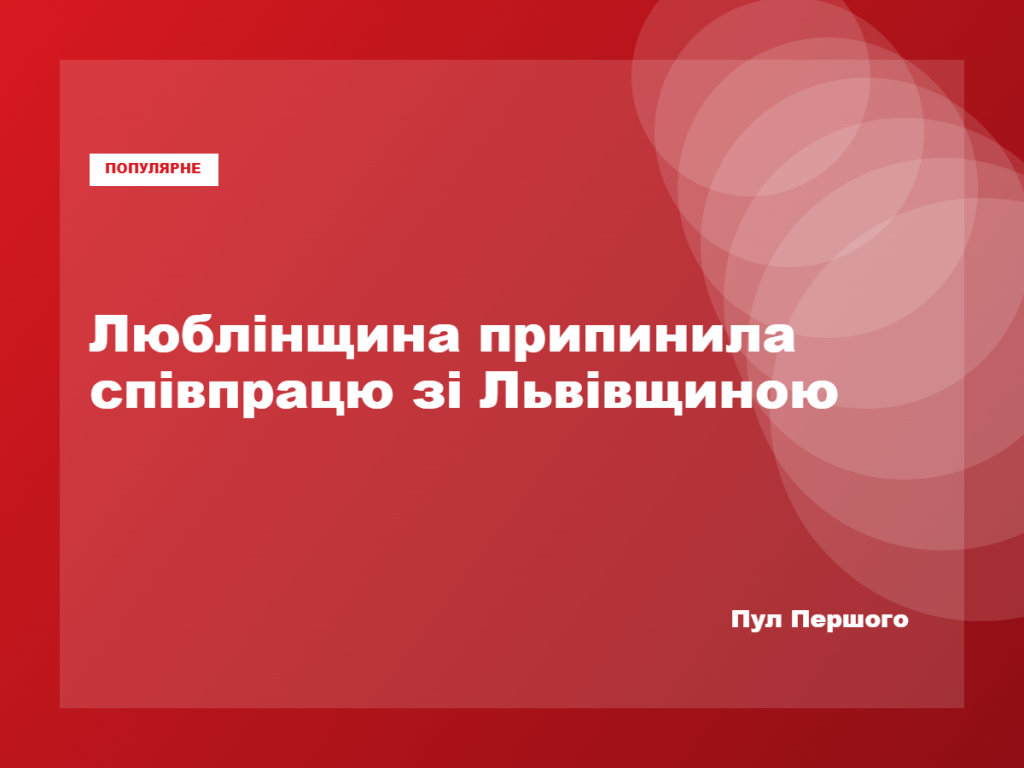 Будівля Люблінського воєводського сеймику