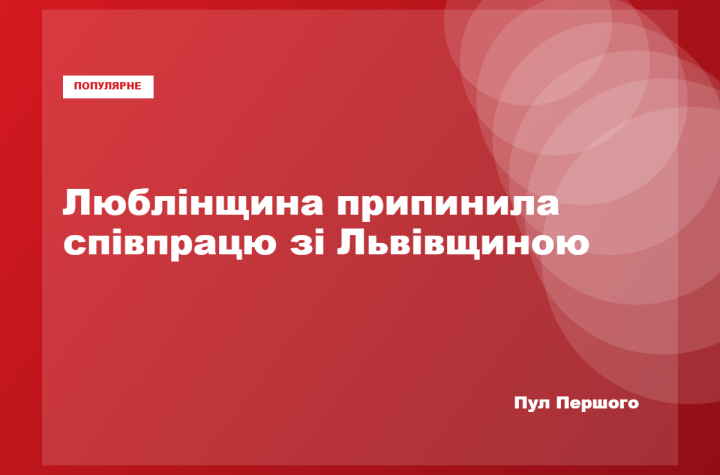 Будівля Люблінського воєводського сеймику