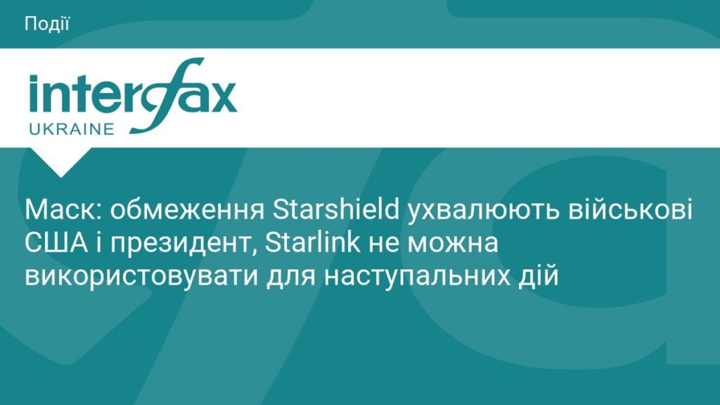 Starlink не можна використовувати для наступальних дій. Маск відповів Федорову щодо обмежень Starshield