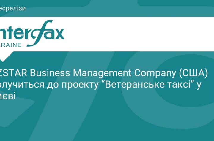 AZSTAR Business Management Company (США) долучиться до проекту Ветеранське таксі у Києві