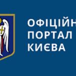 Держава розблокувала платежі за проєктами Плану енергостійкості Києва,