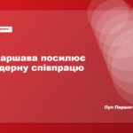 Польща розглядає участь у ядерному стримуванні НАТО та Франції