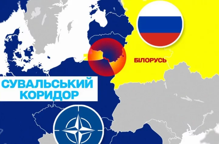 Сувальський коридор під загрозою: що станеться, якщо Росія атакує Литву