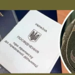 У Сумському ТЦК порадили зберігати старе приписне посвідчення