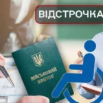 Мобілізація батьків дітей з інвалідністю та скорочення бронювання: Лубінець відреагував на гучні пропозиції
