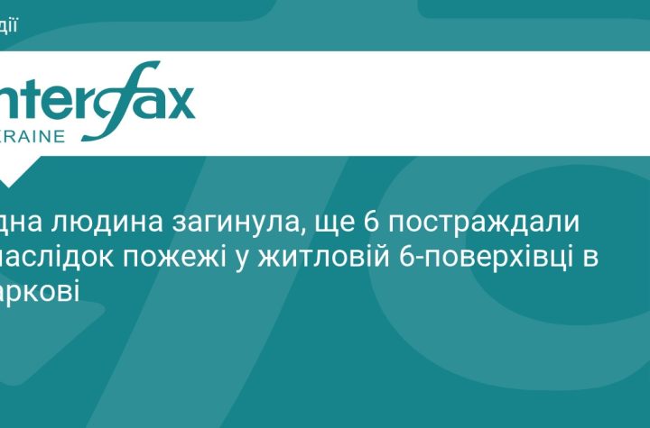 У Харкові внаслідок атаки рф загинула людина, ще четверо постраждали